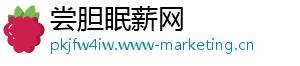 尝胆眠薪网